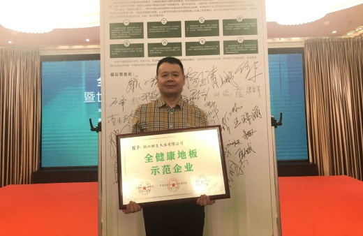 “世”在人為 | 世友地板杭州經(jīng)銷商王洪福：人生沒(méi)有淡季，奮斗就是旺季