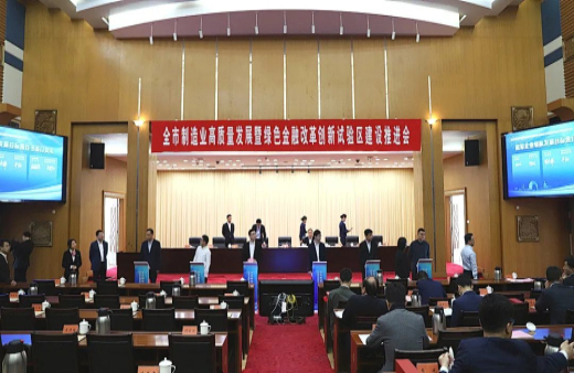 湖州市制造業(yè)高質(zhì)量發(fā)展會(huì)，世友木業(yè)與南潯區(qū)政府成功簽約