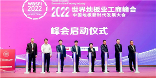 品質(zhì)標(biāo)桿|世友地板在2022年世界地板業(yè)工商峰會上斬獲三大獎項(xiàng)！