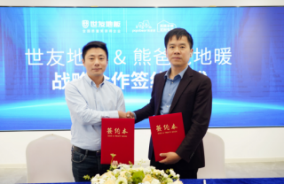 零碳地暖 · 健康家 | 世友地板與熊爸爸品牌強強聯(lián)手，共贏零碳家居不凡未來